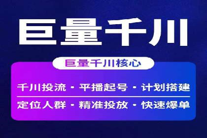 信息流开户策略解析：从零到一的成长之路